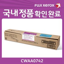 후지제록스 CWAA0742 폐토너통 토너회수통 C2255K C5005d 정품토너, CWAA0742_폐토너통, 없음