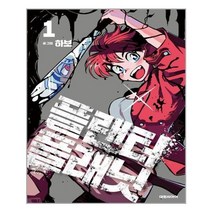 유니오니아시아 플랜터 플래닛 1