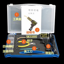 플라스틱 용접기 융착 범퍼 수리 키트 자동차 못수리 핫멜터, 0.6회형용접못 1000개