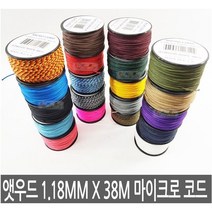앳우드 ATWOOD 마이크로 코드 1.18mm X 38m, ATRBLK*앳우드 마이크로코드(블랙)