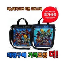 터닝메카드 히든 크로스백 방수가방 책가방 아동가방