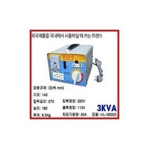 파워몰/ 한일 변압기2K 3K 승압 다운트랜스23K 가정용, 승압2K