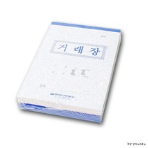간이영수증 거래명세서 영수증 장끼 입금표 10, 상세페이지 참조, 상세페이지 참조