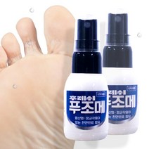 뿌리는 손 발 무좀 스프레이 약 40ml 1개, 후레시 푸조메 2개 + 마스크