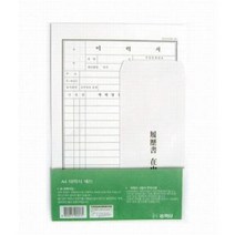 오피스넥스 이력서세트(A4)