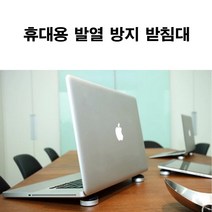 조군컴파니 애플 맥북에어노트북 발열 방지 받침대, 블랙