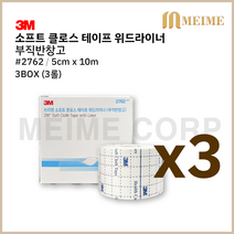 쓰리엠 소프트 클로스 테이프 위드라이너 부직반창고 5cm x 10cm 3개