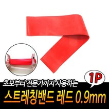 다리라인 자세교정벨트 무릎고정 무릎벨트 근력 방수 밴드 다리밴드 자세교정밴드, 1개