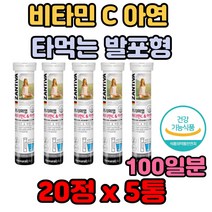 꾸준한 보충 프리미엄 비타민 C 아연 타먹는 발포형 자극적 음식 영양제 추천 효능 효과 개선제 보조제 가격 기능 성분 어른 시댁 시아버지 시어머니 환갑