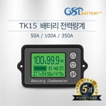 배터리 잔량 표시기 Battery Capacity TK15 8V~80V 차박 캠핑 적산전력량계