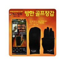 국산 방한골프장갑 방한, 25호