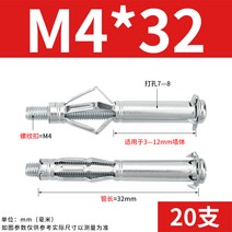 석고보드용앙카 중공 벽돌 거울 액자 특수 확장볼트, B - 20개