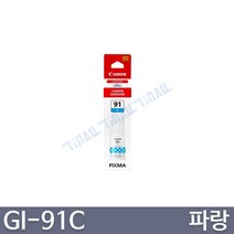 캐논 정품잉크 GI-91 G2923 G2960 G3960 G3923, 파랑