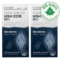 비비킹 인테로 관절 MSM 1500mg 3개월 무릎 조인트 관절케어 영양제 연골엔 엠에스엠 플러스 건강기능식품 식이유황 관절 식약처인증 먹는 식용 유황 보스웰리아 추출물 상어연골, 국내산 MSM 2박스(4개월분)