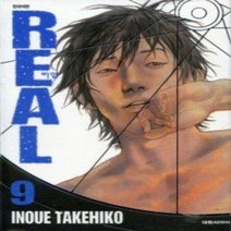 [개똥이네][중고-상] 리얼 REAL 9