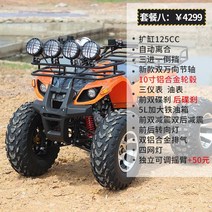 산악 사륜 바이크 사발이 클래식 오토바이 ATV 레저, H