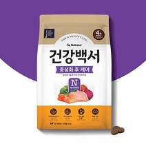 뉴트리나 건강백서 강아지 중성화 후 케어 사료 1.2kg
