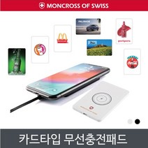 몽크로스 스위스 카드타입 무선충전패드 무선충전기, 몽크로스 블랙 인쇄1도(로고), 1개