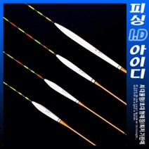 피싱아이디 민물찌-최고급 중층내림찌 촌산-민물낚시찌 수초찌 글루텐 떡밥 하우스 노지 양어장 민물올림찌, 1.촌산 20.5cm