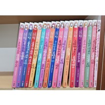[개똥이네][중고]마법의정원 이야기 시리즈 [18권(1~18번중 16번없음 허브레슨북1권)]