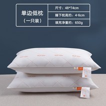 경추베개 HLA순면 우단베게 베게솜 5성급호텔 한쌍세트 가정용남성 경추보호 수면보조, T09-순면 단측 자수 낮은베개 1
