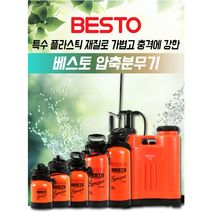 소독기 원액살포기 제초제살포기 방역장비 방역기계 농약통 베스토 압축분무기 7L, 5L