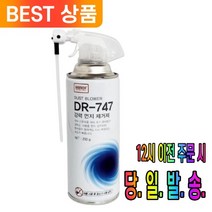 강력하고 안전한 컴퓨터 먼지 제거제 250g 청소 스프레이 절연성 특수 용기 전자기기 감도 향상, 컴퓨터 먼지 스프레이 1개