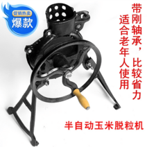 옥수수 탈곡기 분리기 알빼기 추수기 탈피기 타작기