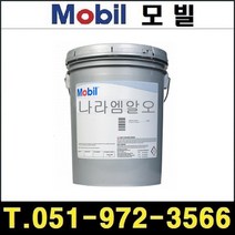 Mobil SHC 524 20L 유압작동유