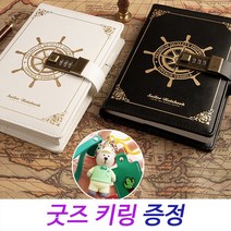 시크릿 다이어리 비밀 잠금 만년 자물쇠 일기장, 블랙