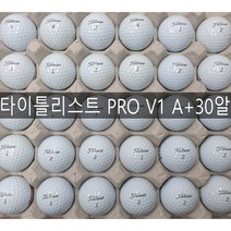 타이틀리스트 PRO V1 PRO V1X 로스트볼 흰색 A+급 30알