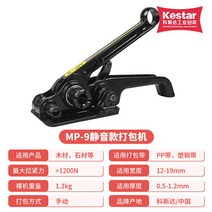 휴대용밴딩기 전동밴딩기 핸드 자동 포장 철밴드 결속기, 무음형 조임기