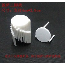 피자 고정핀 세이버 삼발이 무료 삼각대 받침대 배달 거치대 접착방지 삼각분리대 1000마, 03 100개