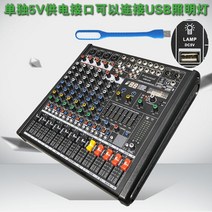 사운드크래프트 8채널 12채널 믹서 라이브 블루투스, DX12 12ch
