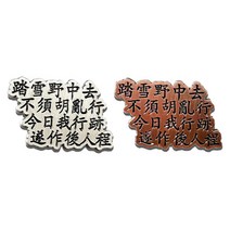 아트박스/로고마크 서산대사 답설가 뱃지