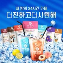 아이스카페 편의점 아이스 음료(총 50개 190ml/개) 25% 판매 중, 아메니카노블랙