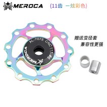 자전거 부품 기어 Liteproelite-MTB 로드 바이크 메로카 가이드 풀리 11T 13T 밀폐형 베어링 7/8/9/10 단, 08 11T colorful