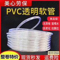 PVC 투명 호스 플라스틱 파이프 다용도 튜브 무취, 내경 8mm 벽 두께 1mm 대권 60m개