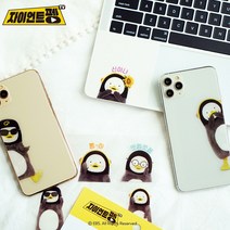 펭수 월 데코 스티커, 펭하