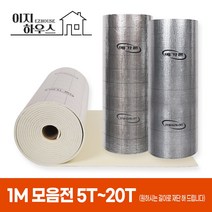 1m 메가론 열반사단열재 5T 6T 10T 13T 20T 은박 결로방지 점착비점착, 13T(mm) x 1m, D 양면은박 / 점착