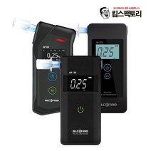 킴스팩토리 휴대용 음주측정기 개인용 알콜 음주감지기 셀프측정, 옵션3. AF-50