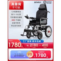 전동휠체어 노인 전동휠체어 접이식 키트 장애인 전동스쿠터 의료용 전동휠체어대여 수동 전동차 노인전동, 15-18km 12A 리튬 배터리