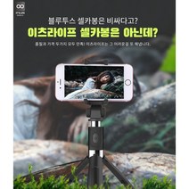 가볍고 안쓰러지는 튼튼한 가성비좋은 셀카봉 핸드폰보다먼저챙기게됩니다, 방비엥프로블랙