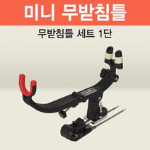 토리에이치 아피스 미니 무받침틀 1단 브레이크형 민물 양어장용 받침틀