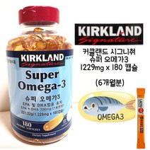 정품100% 직수입 커클랜드 슈퍼오메가3 시그니춰1229mg x 180캡슐 (6개월분) 정제어유 장용성캡슐 (+사은품유산균)