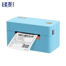 바코드 택배 송장 뽑는 기계 휴대용 프린터 운송장, 컴퓨터 버전 인쇄 너비 80mm