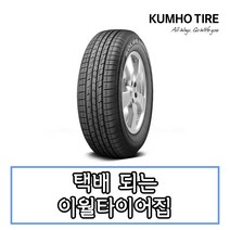 16년생산 금호타이어 솔루스 KL21 225 55 18 2255518, 225 55 18 15년생산