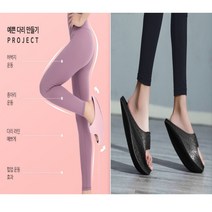 리치 건강슬리퍼 다이어트슬리퍼 여성실내화 여성용실내화 지압슬리퍼 다리교다리교정