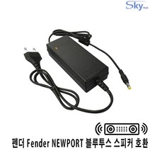 15V 펜더 Fender NEWPORT 스피커호환 국산 어댑터