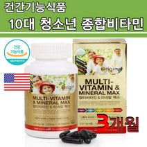 수험생 공시생 학생 하루한알 피로회복 종합 비타민 한방에끝내자 FLEX VITAMIN 수능생 선물 믿고먹는 미국산